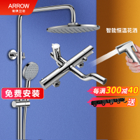 箭牌(ARROW)卫浴花洒 空气能增压花洒套装 方形大顶喷淋浴套装 黑色花洒 恒温花洒 不锈钢挂墙式多出水恒温淋浴套装