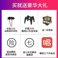 【精选】G1全民K歌无线家用KTV蓝牙麦克风抖音K歌神器电视自带音响话筒一体唱歌设备套装名唱歌户外快手电容麦