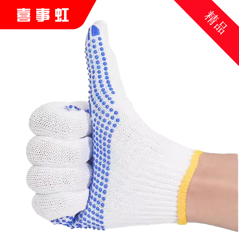 喜事虹 劳保手套/防滑耐磨胶点点塑劳保手套 均码 双高清大图