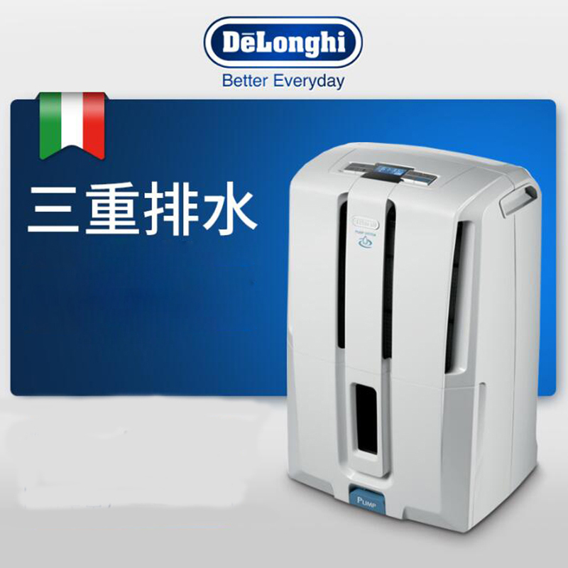 德龙(DeLonghi) DD40P 家用除湿机别墅地下室抽湿机吸湿干燥大功率大抽湿量泵压40L
