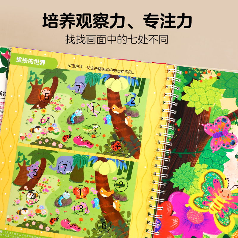 手链编制手工课 [正版]手工书毛毛虫嘉年华益智游戏书贴纸拼图涂色玩具图画启蒙认知思维逻辑训练0-3岁宝宝幼儿园绘本3-6高清大图