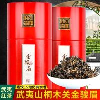 八闽东华2025新茶金骏眉500g武夷桐木关蜜香浓香型红茶黄芽金俊眉散装茶叶
