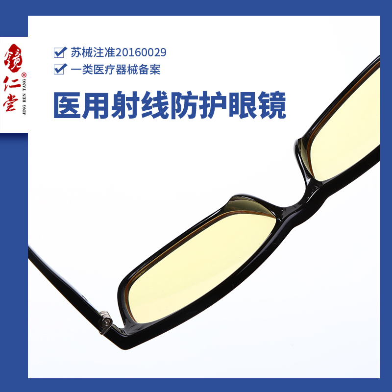 镜仁堂眼镜 防蓝光强光紫外线辐射眼镜女护眼睛超轻个性眼镜平光防蓝光眼镜