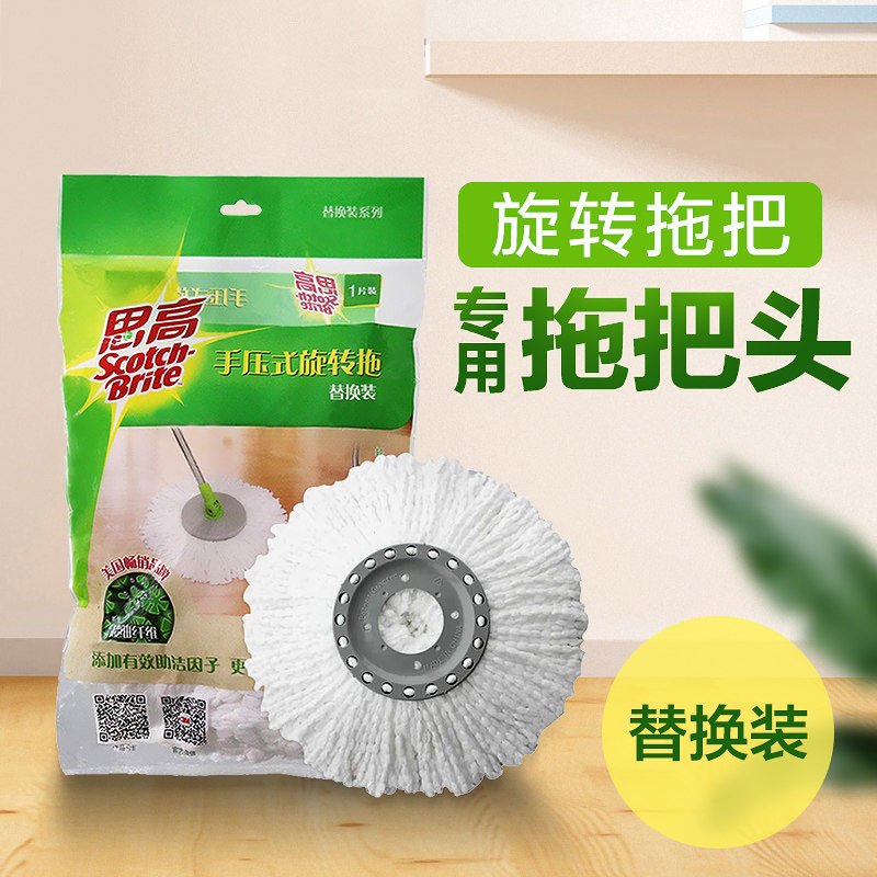 3M思高旋风拖T0/T1/T4替换头替换布