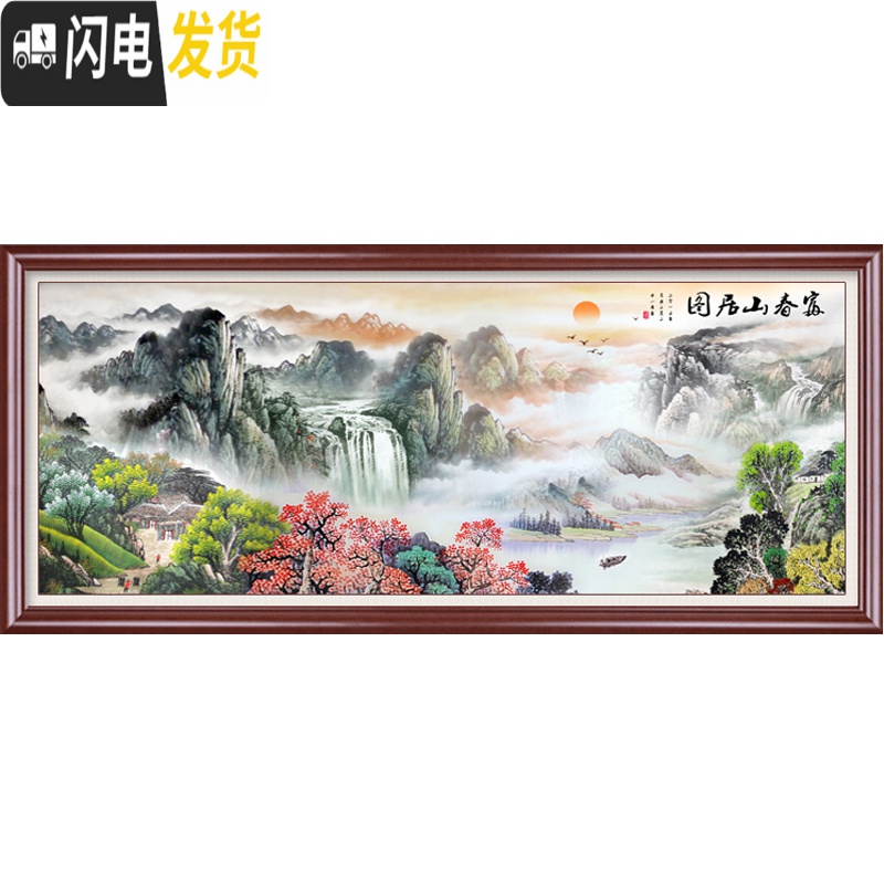 三维工匠十字绣线绣2019新款绣大幅客厅富春山居图大气简约 大格/4股230*100厘米[精准印花+亮丽丝线]送小画/绣高清大图