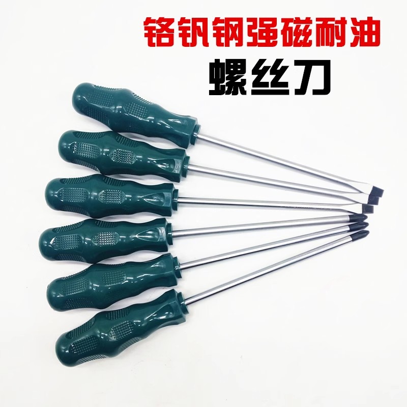 铭宇 平口螺丝刀 6*150高清大图