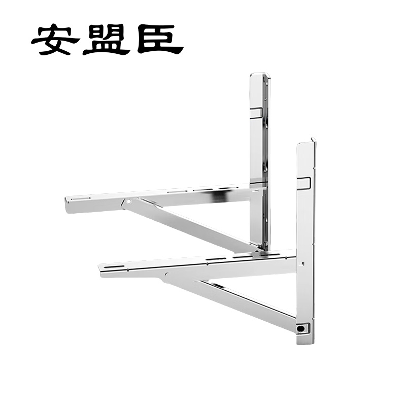 安盟臣AMC2152 304不锈钢空调外机支架 通用3P 2个/套 银白色