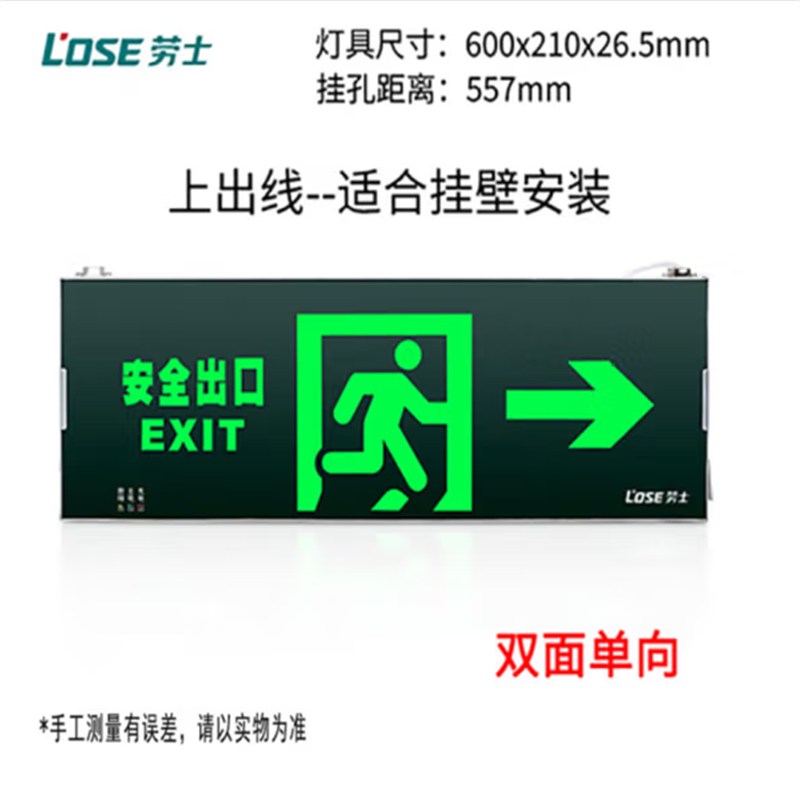 大型防火塑料超窄边框标志灯双面单向 安全出口疏散应急指示灯高清大图