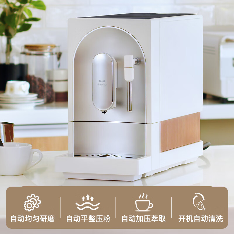BRUNO咖啡机意式全自动咖啡机家用/办公室现磨一体豆粉两用大容量水箱一键萃取浓缩意式美式可打奶泡BOE121白