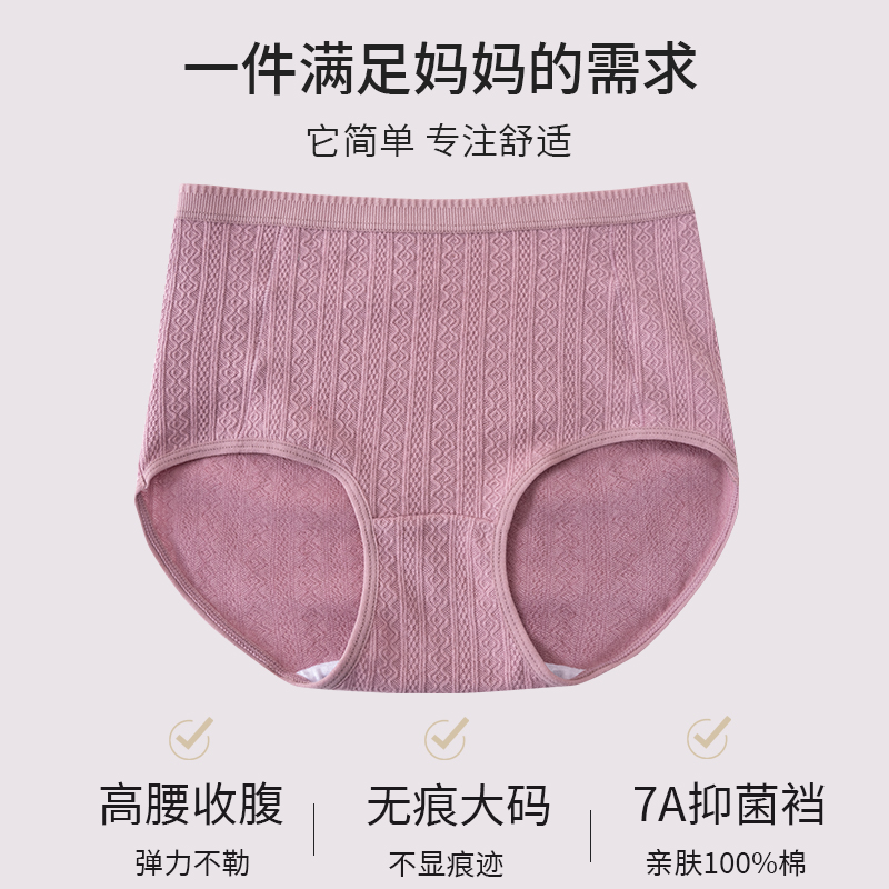 浪莎高腰内裤女士纯棉2025新款妈妈100%全棉抗菌收腹大码三角腹全高清大图