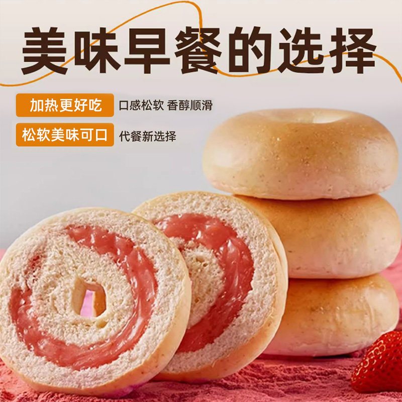 [16包]珍丽友 混合口味 全麦贝果面包夹心代早餐整箱无添蔗糖碱水欧包饱腹休闲小吃零食品高清大图