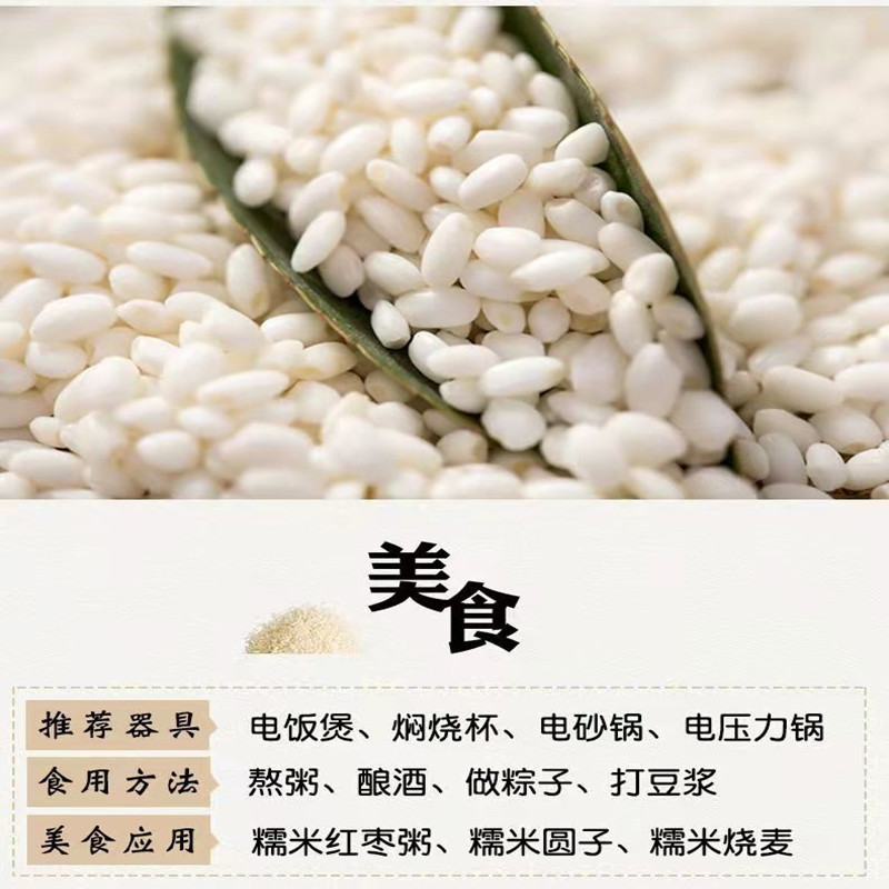 鲁强石磨源 糯米 200g 端午粽子米 江米 酥田袋装高清大图