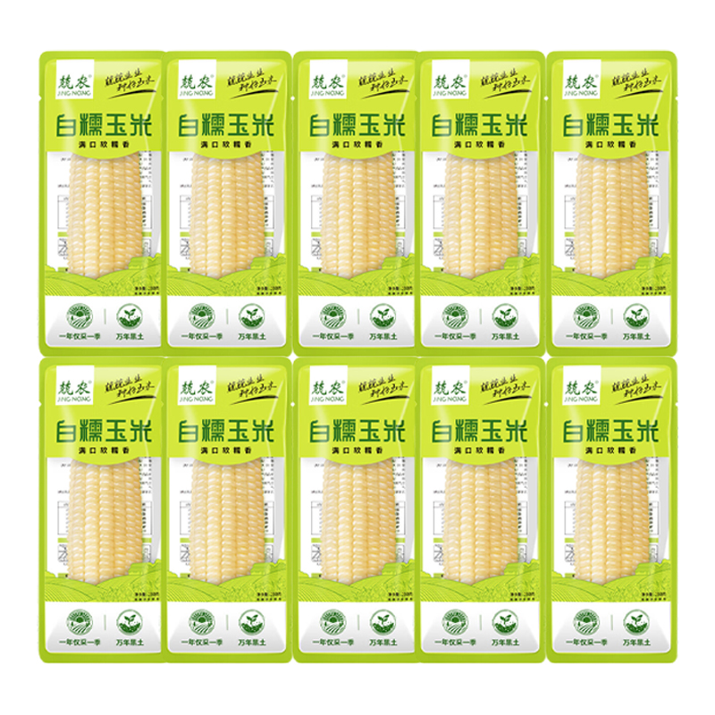 北纬47°兢农白糯玉米代餐主食饱腹卡粘开袋即食200g*10
