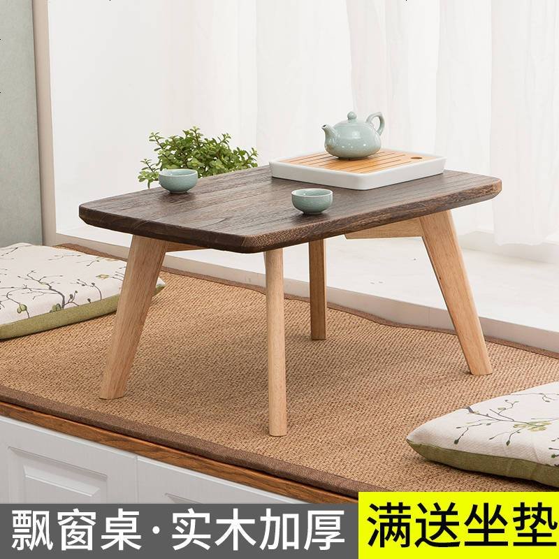 北欧飘窗桌子小茶几简约实木窗台阳台长书桌日式榻榻米桌子 矮桌高清大图