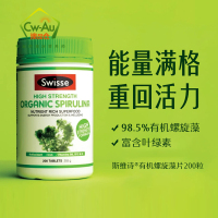 Swisse 天然有机高浓度螺旋藻片 200片 1瓶 含叶绿素铁维生素B族维生素K 澳洲进口
