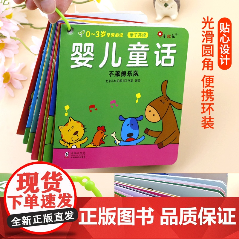 全套30册 0-3岁宝宝早教必读经典绘本 1一2岁幼儿睡前故事书撕不烂婴儿读物 适合儿童两到一三周岁半图画书籍小孩子看的高清大图
