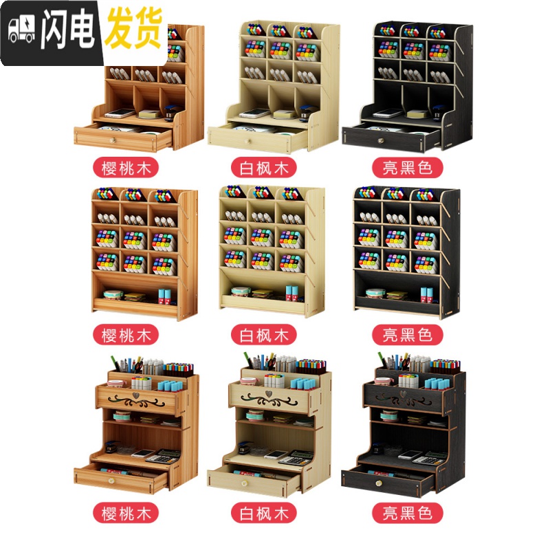 三维工匠笔筒北欧ins收纳盒创意时尚可爱女清新办公室桌面学生儿童文具用品杂物盒木质大容量架 B12.樱桃木(送手机支架)高清大图
