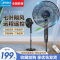 美的(Midea)电风扇家用风扇智能远距送风落地扇轻音节能立式电扇客厅宿舍卧室大风量 [遥控定时7叶款]SAF35ER