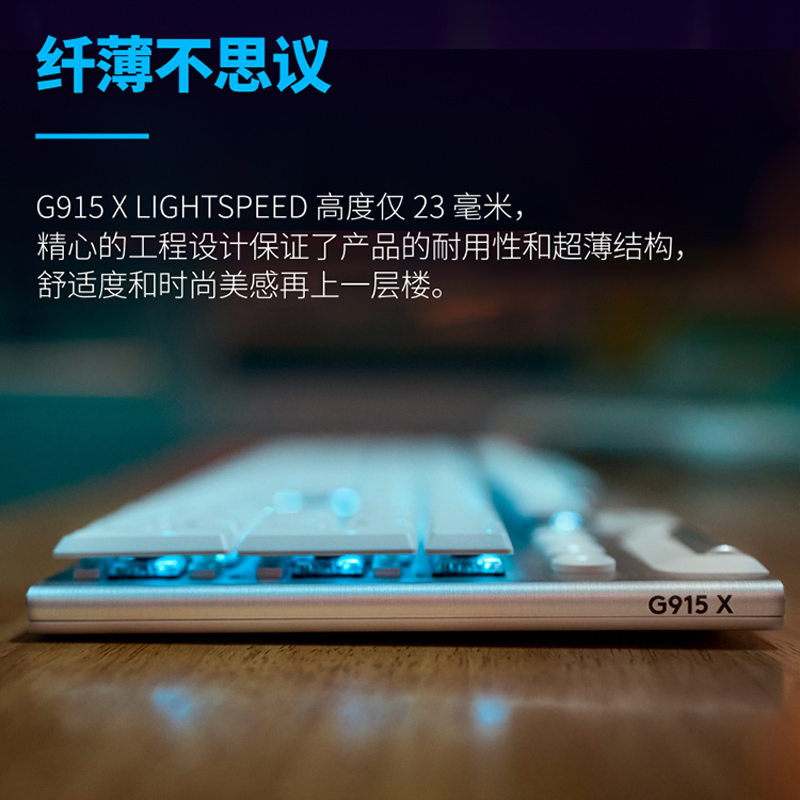 罗技G G915X无线 无线键盘TKL蓝牙RGB机械游戏充电式键盘无线机械高清大图