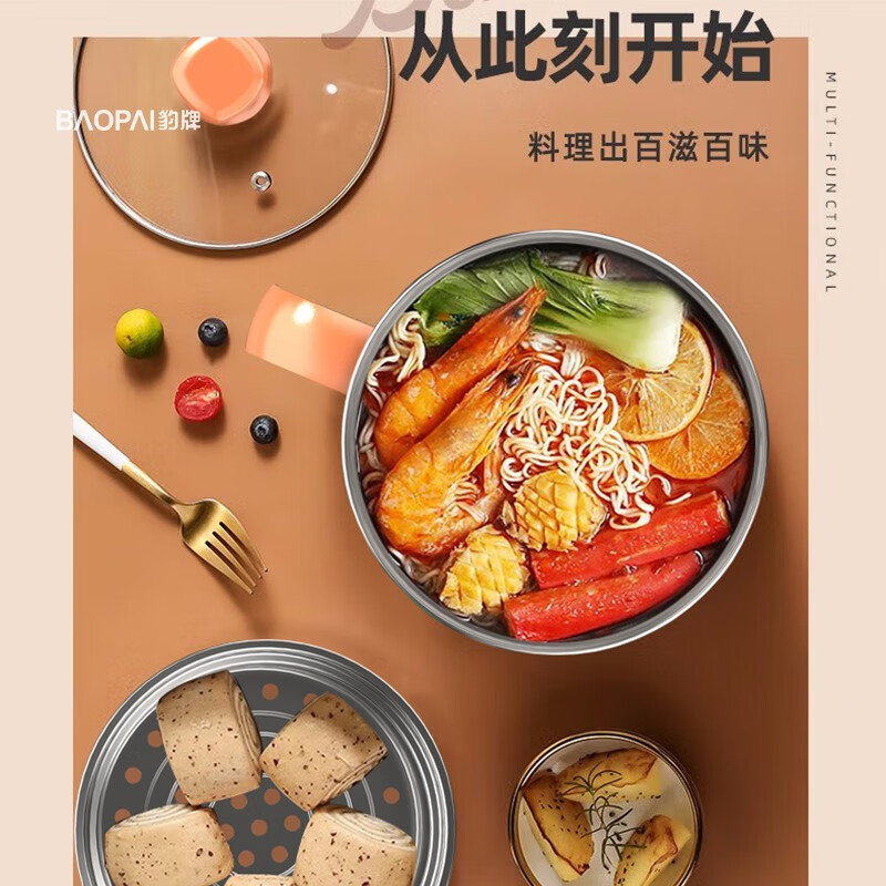 豹牌 BP-WD713 多功能电煮锅高清大图