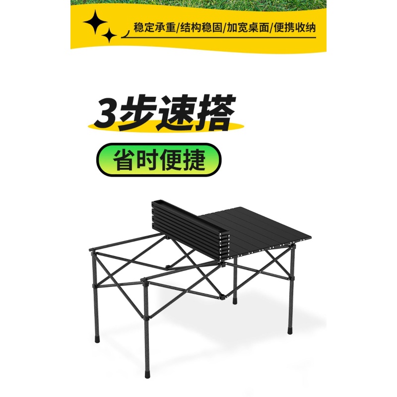 伊洛源露营桌高清大图