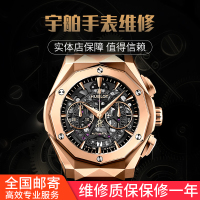 精时恒达宇舶 Hublot手表维修服务保养机芯洗油换镜片表带表壳翻新换表带