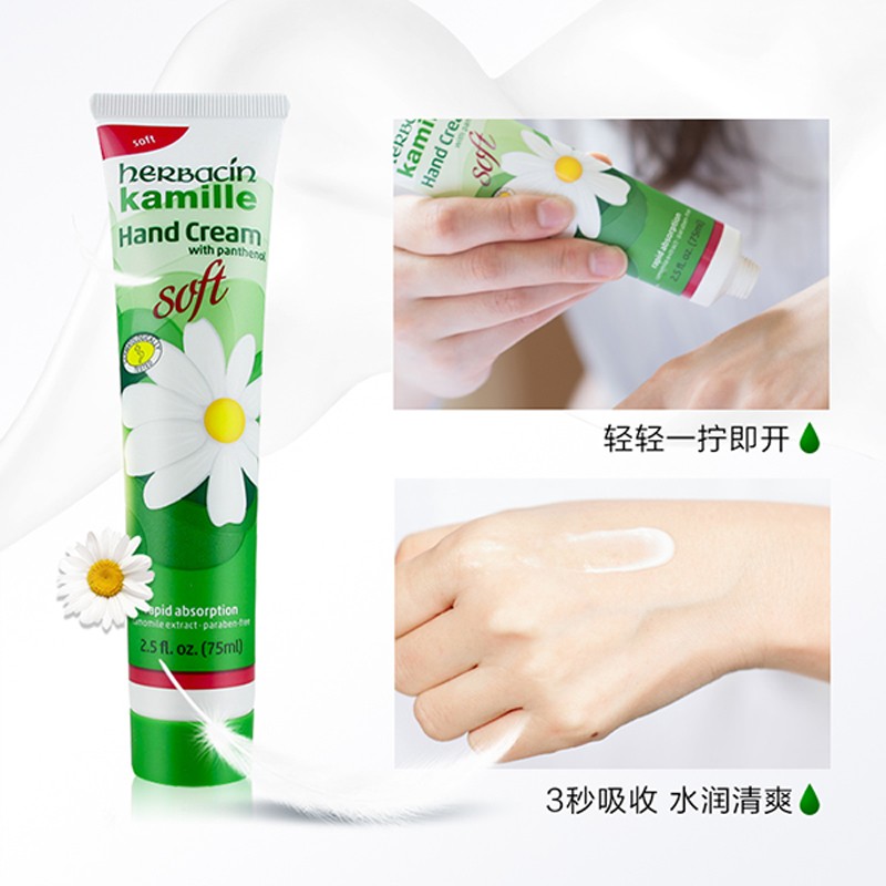 贺本清(Herbacin)德国小甘菊清爽护手霜20ml*4瓶 男女春夏适用 嫩滑补水 便携装 礼物 伴手礼高清大图