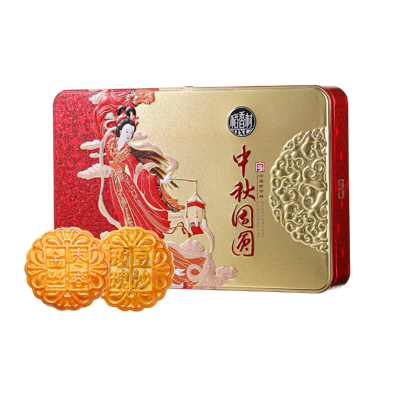 稻香村(DXC) 中秋团圆月饼礼盒450g(A)(可定制LOGO)