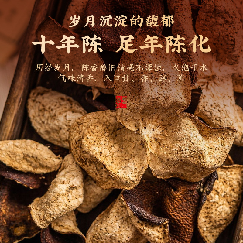 茶馬世家 正宗新会陈皮十年老陈皮原产干陈皮茶泡水罐装50g