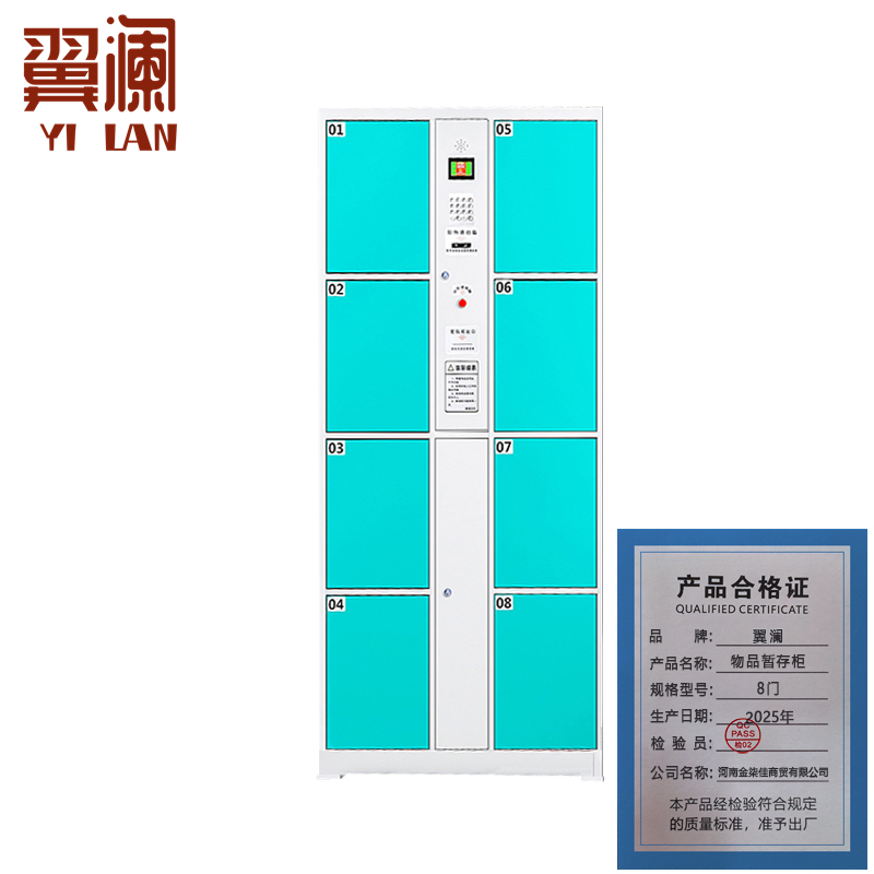 翼澜 物品暂存柜8门台高清大图