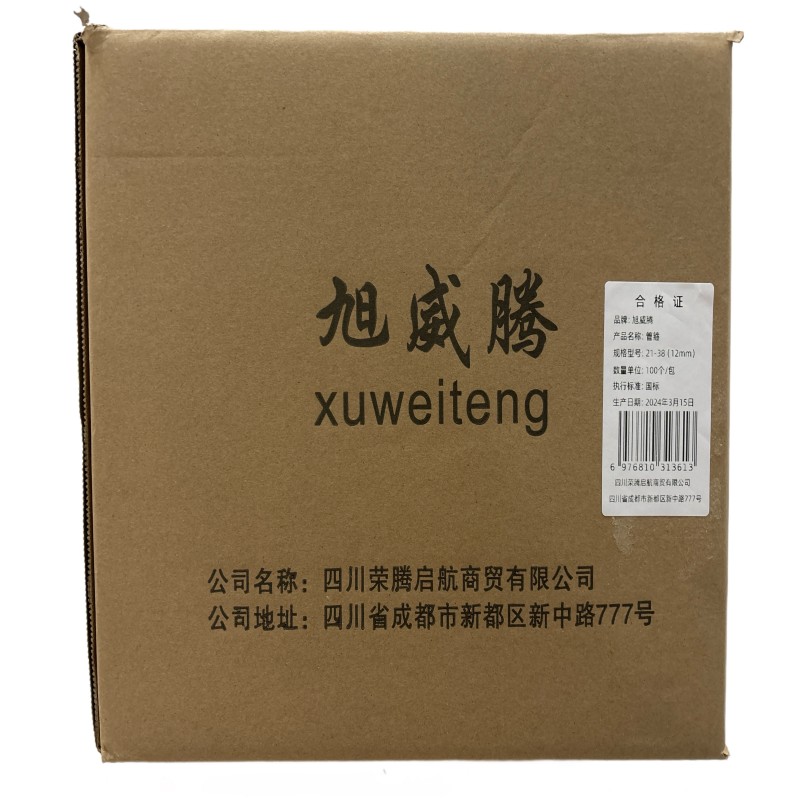 旭威腾管箍21-38（12mm）（100个/包）高清大图