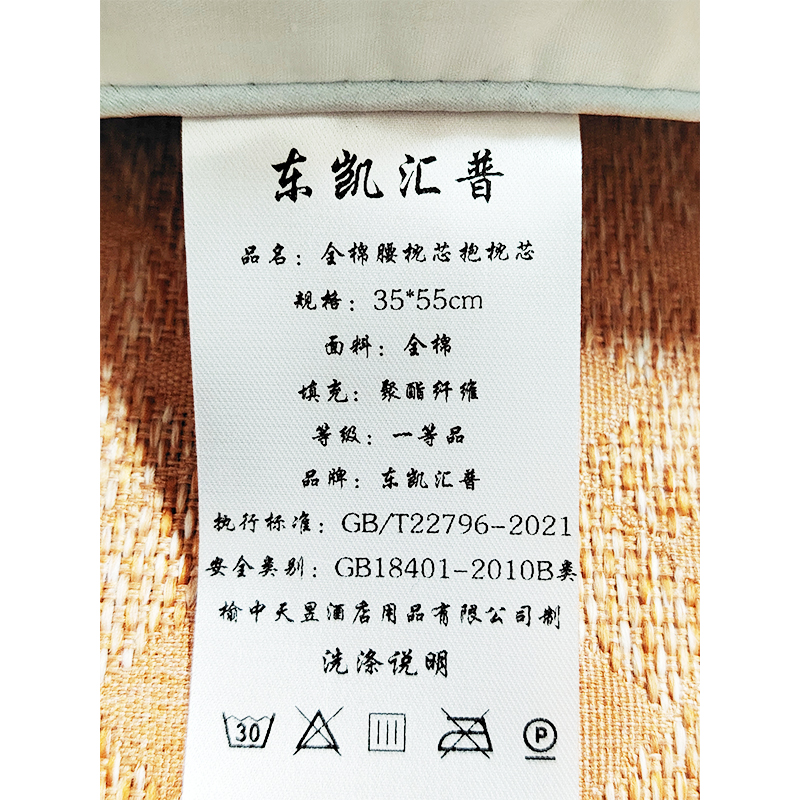 东凯汇普 全棉腰枕芯抱枕芯 35*55cm 1个高清大图