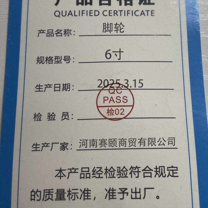 豫汉迎脚轮6寸重型定向轮个