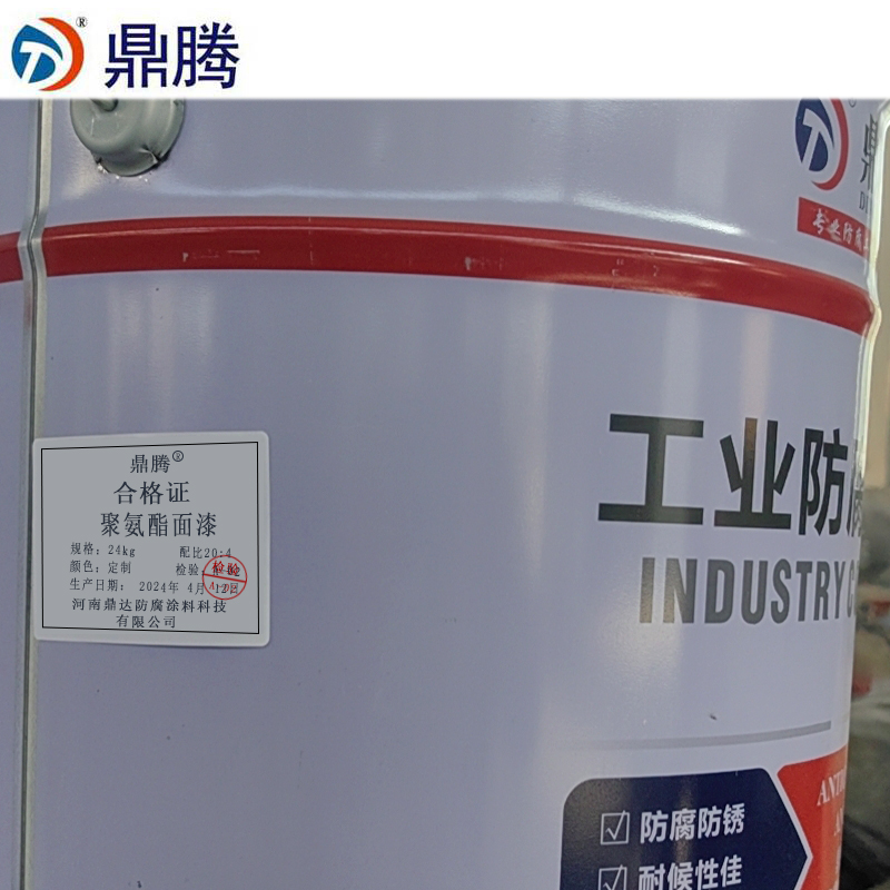 鼎腾聚氨酯面漆 颜色定制 20kg+4kg/组高清大图