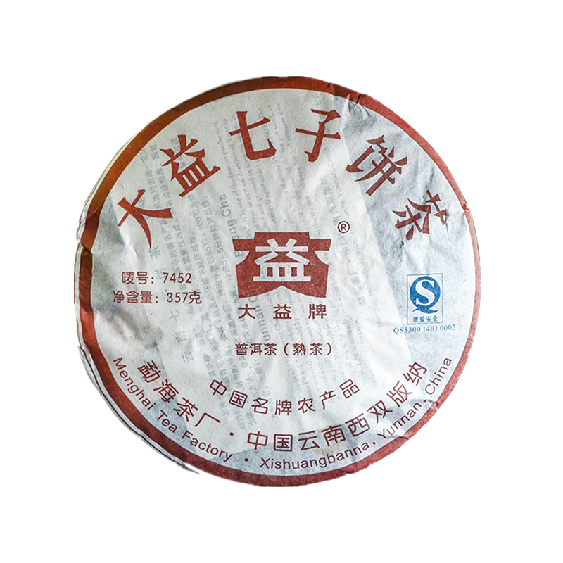 大益黑茶报价_参数_图片_视频_怎么样_问答-苏宁易购