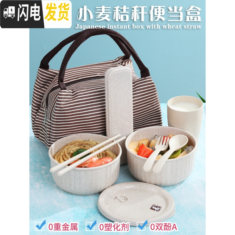 三维工匠上班族饭盒微波炉加热专用小麦秸秆便当盒学生塑料圆形沙拉保鲜盒 保鲜碗+叉勺筷+收纳盒+汤杯+棕袋