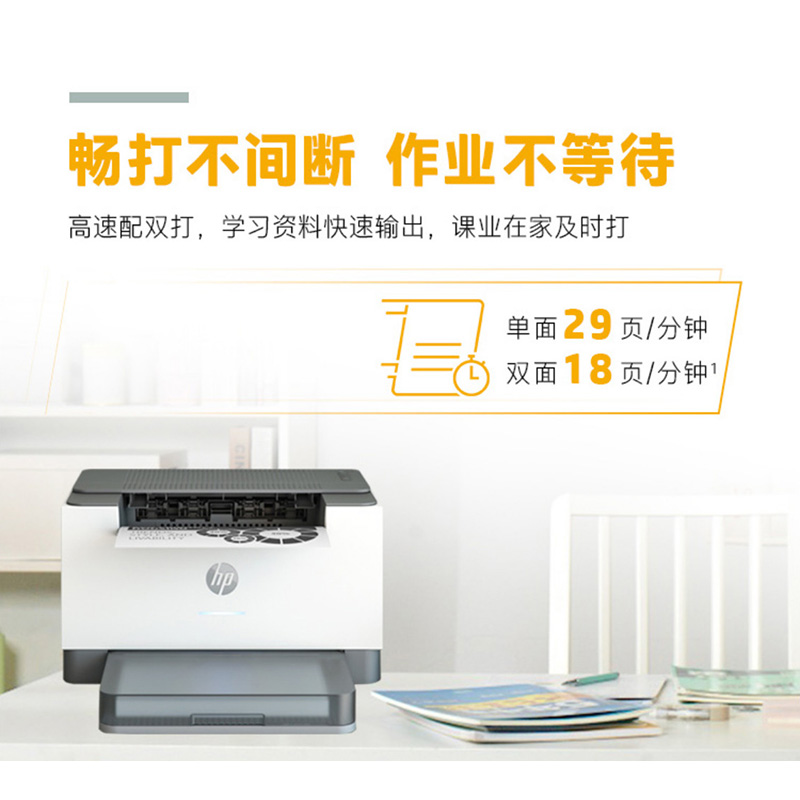 [HP]惠普M208dw打印机自动双面无线单功能打印A4黑白激光远程打印-套餐1:机器+升级易加粉硒鼓1支+粉3支高清大图