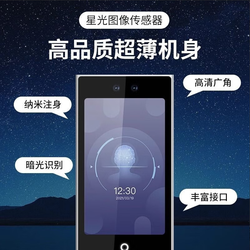 海康威视 DS-K1T673MW WiFi版 7英寸大屏 人脸识别门禁考勤一体机.高清大图
