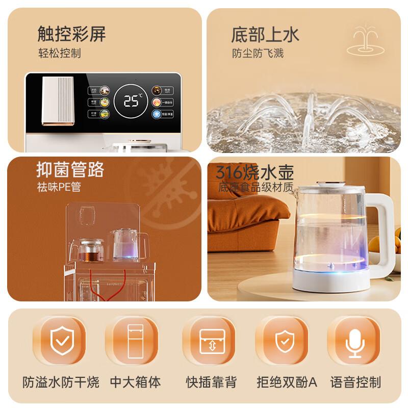 美菱智能语音茶吧机家用触控彩屏办公室立式饮水机防溢水烧水壶底部上水大箱体MY-M611B冰热款