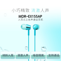 索尼(SONY)MDR-EX155AP 入耳式立体声通话耳机 浅蓝