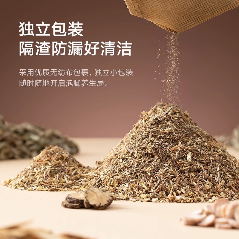 小米日常元素草本足浴包艾叶草本足浴包老姜灵芝泡脚粉中草药泡脚高清大图