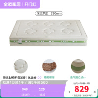 全友家居儿童床垫护脊护腰0胶水抑菌防螨小孩单人椰棕床垫117025 【椰丝棉+邦尼尔弹簧】床垫丨厚度23cm 1350*2000