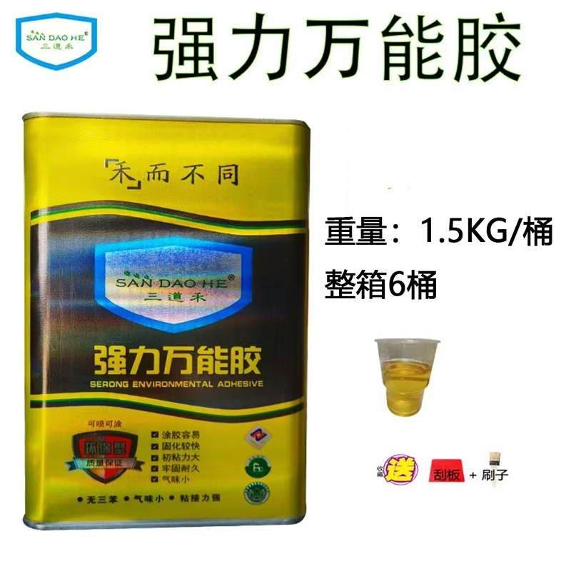 三道禾强力万能胶 1.5kg/桶整箱6桶高清大图