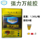 三道禾强力万能胶 1.5kg/桶整箱6桶