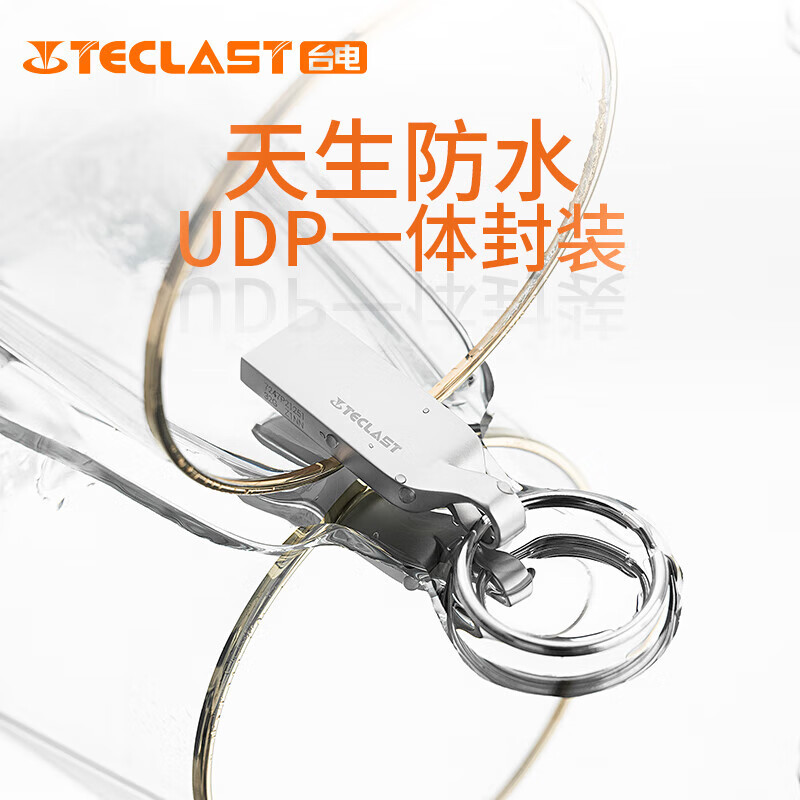 台电8GB USB2.0 U盘 迷你U盘 防水金属车载优盘 招标投标