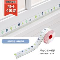 ]遮缝胶布缝条墙角墙缝防油防霉美缝条厨房防水贴自粘线条密封|叶子[35mm×4米]