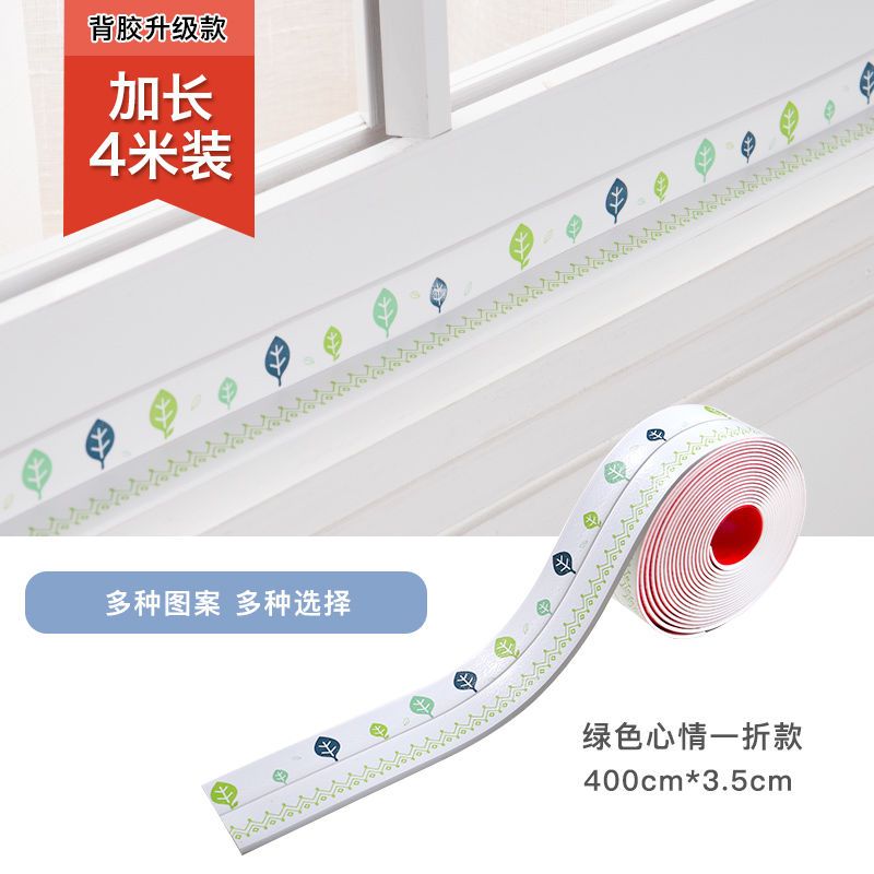 ]遮缝胶布缝条墙角墙缝防油防霉美缝条厨房防水贴自粘线条密封|叶子[35mm×4米]