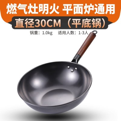 [平面电磁炉/燃气灶]榉木-6U9 凹面电磁炉专用锅型炒菜锅尖底家用圆不粘锅炒锅商用不锈钢双耳