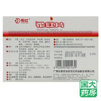 花红 花红片 72片