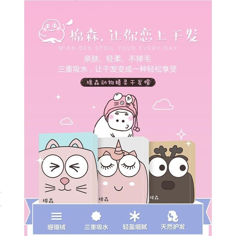 [安纽约]珊瑚绒干发帽卡通可爱少女速干透气干发巾